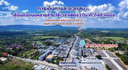 ที่ดินบ่อทอง