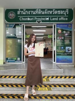 โอนบ้านอโนมา