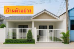 มบ.นาป่าวิลล่า 