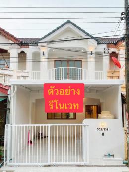 ทาวน์เฮ้าส์2ชั้น ซอยไก่ต๊อก
