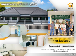 ผลงานโอนบ้าน ผลงานโอนบ้าน