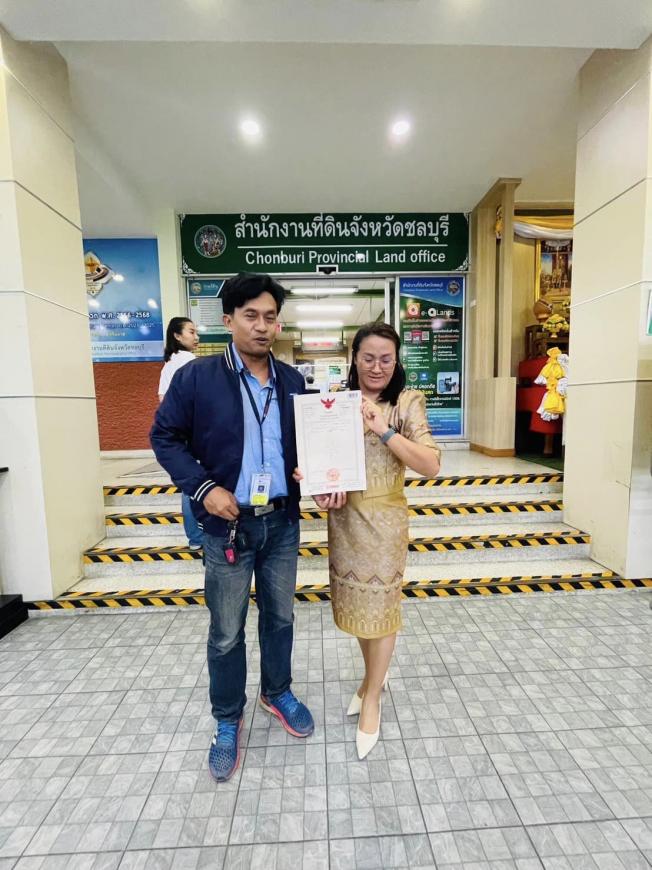 โอนบ้าน ขายบ้านชลบุรี 