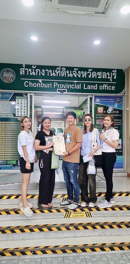 โอนบ้าน ขายบ้านชลบุรี 