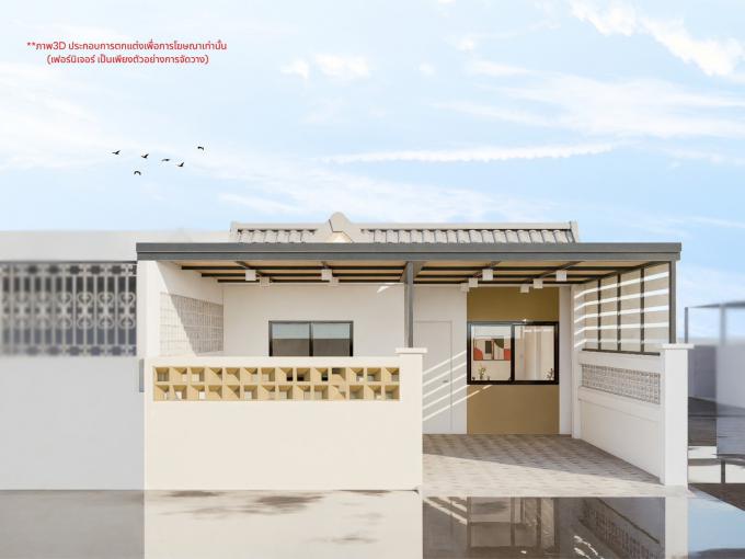 หมู่บ้านตะวันออก 5 (กำลังรีโนเวท)