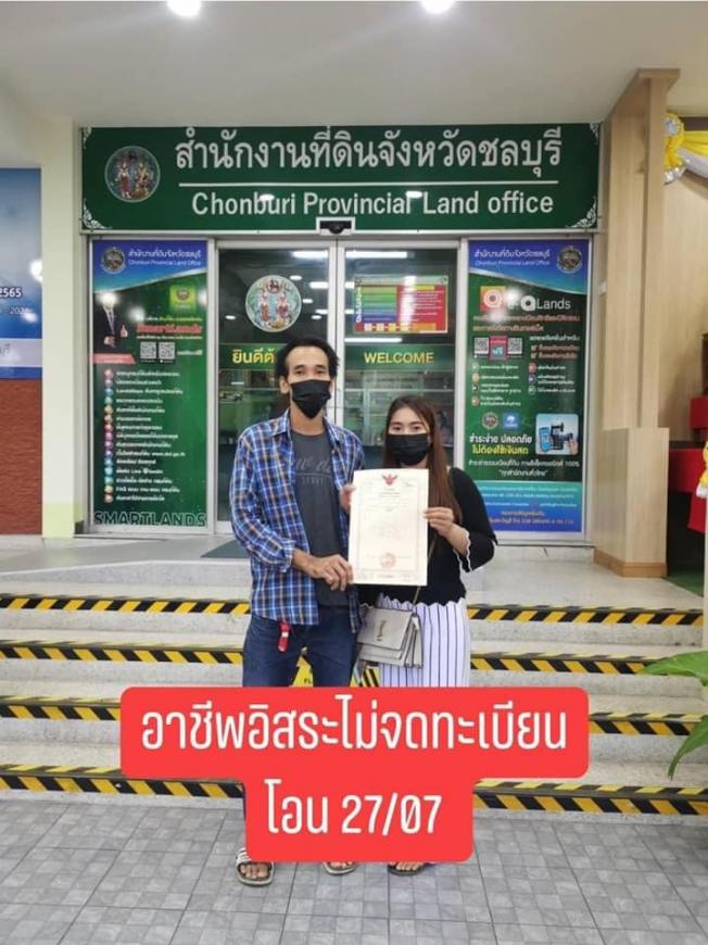 โอนบ้าน ขายบ้านชลบุรี 