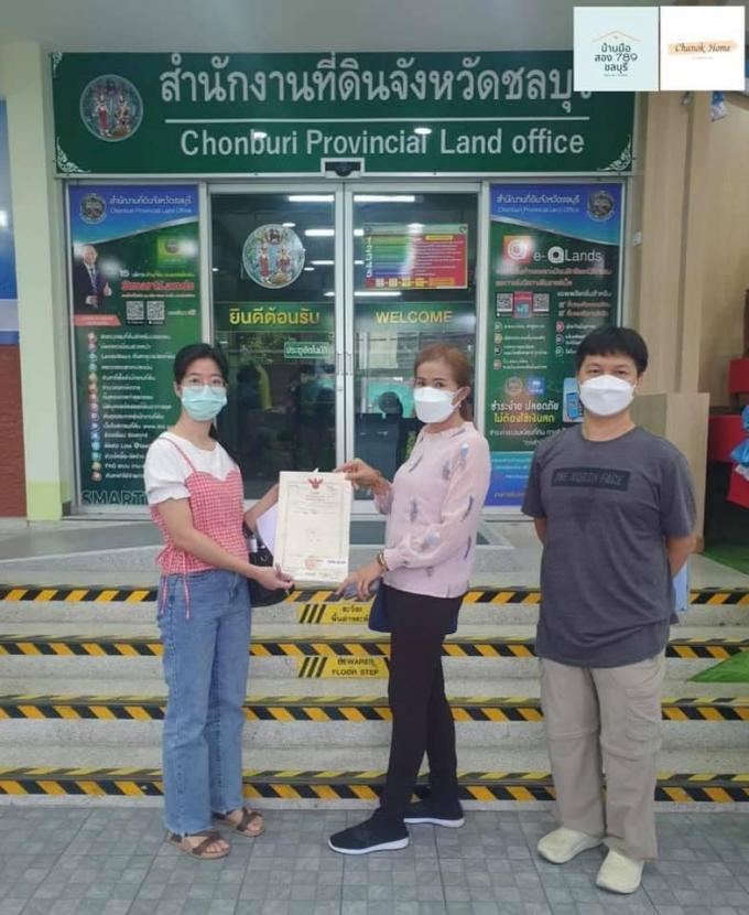 โอนบ้าน ขายบ้านชลบุรี 