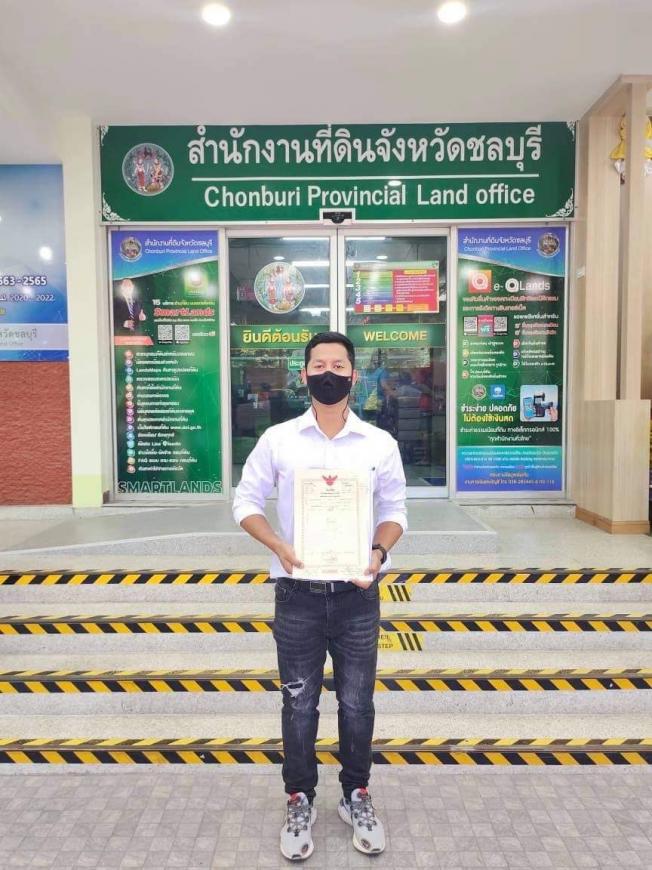 โอนบ้าน ขายบ้านชลบุรี 