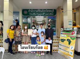โอนบ้าน ขายบ้านชลบุรี บ้านสวน