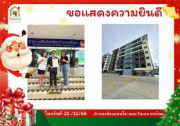 โอนคอนโด 22/12 โอนคอนโด 22/12