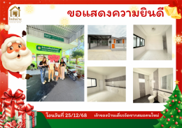 โอนเเล้ว 25/12/25 โอนเเล้ว 25/12/25