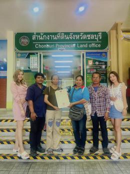 โอนบ้าน ขายบ้านชลบุรี 
