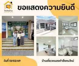 โอนบ้านเดือนกุมภาพันธ์ โอนบ้านเดือนกุมภาพันธ์