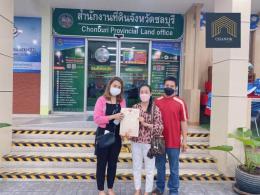 โอนบ้าน