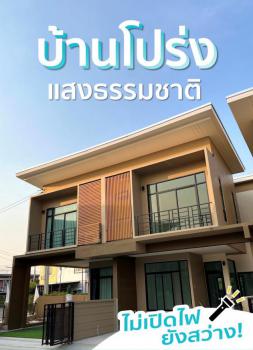 ม.เซนเนอริโอ บ้านแฝดหลังใหญ่ ซอยยูงทอง ดอนฟัวฬ่อ นาป่า