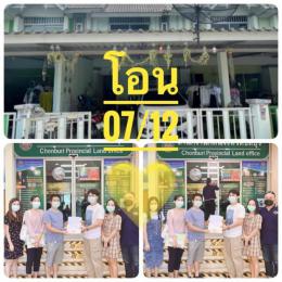 โอนบ้าน ขายบ้านชลบุรี