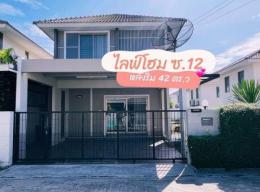 หมู่บ้านไลฟ์โฮม ซ.12