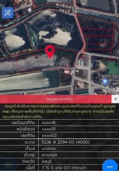 ขายที่ดิน 7 ไร่  ใกล้อมตะนครชลบุรี