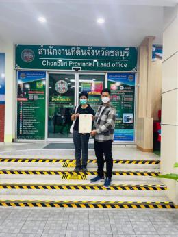 โอนบ้าน ขายบ้านชลบุรี 