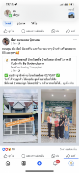 รีวิวจากผู้ซื้อจริง