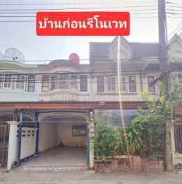 ทาวเฮาส์2ชั้น ใกล้โรงพยาบาลเอกชน 1