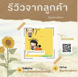  ขายบ้านชลบุรี 